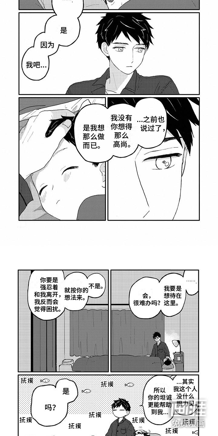 第9话：第9章：新家预览分镜