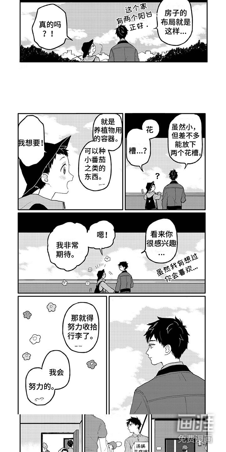 第10话：第10章：参观预览分镜