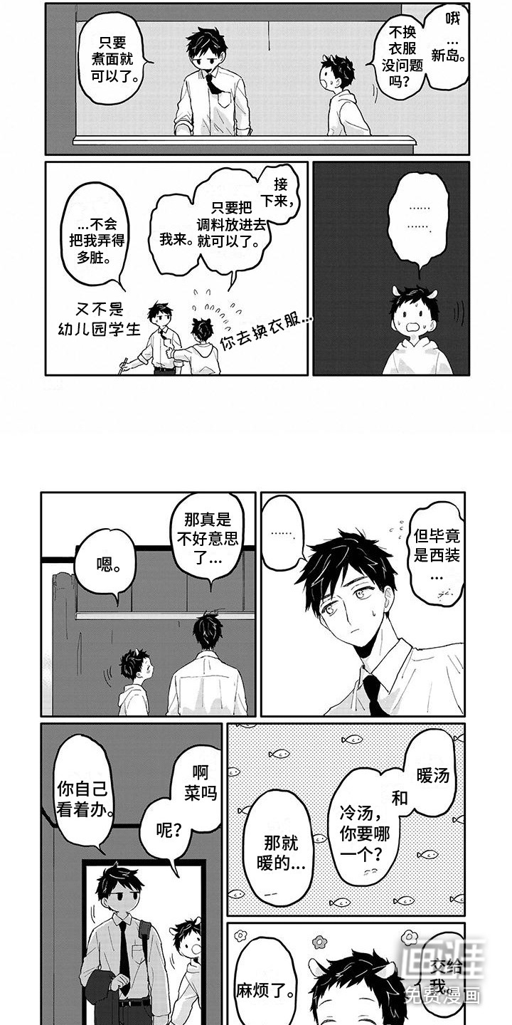 第13话：第13章：别扭预览分镜