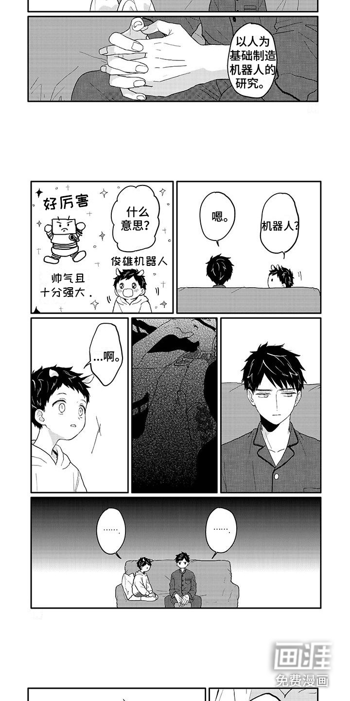 第14话：第14章：妹妹预览分镜