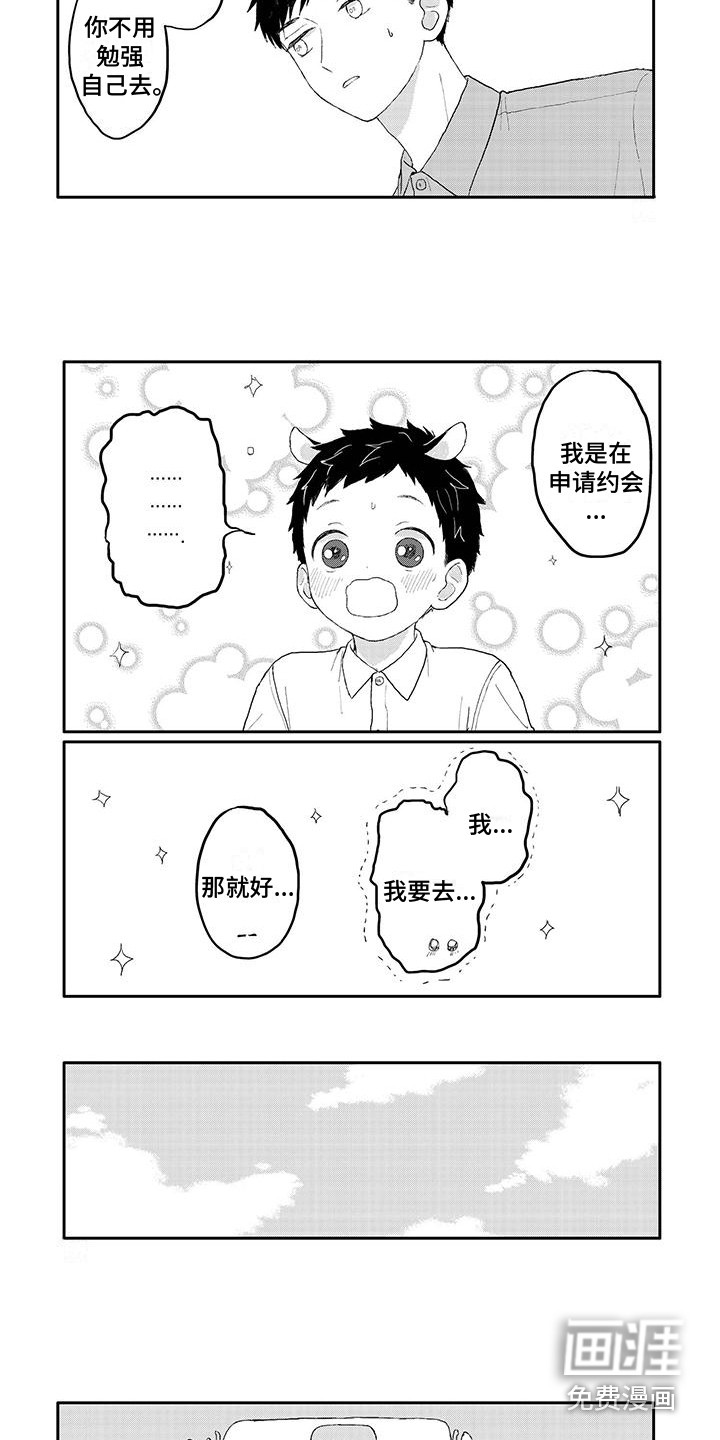 第16话：第16章：散步预览分镜