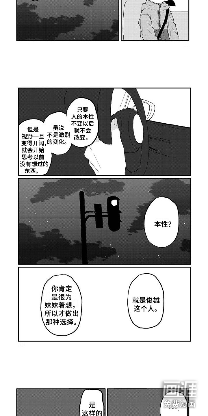 第17话：第17章：关系表预览分镜