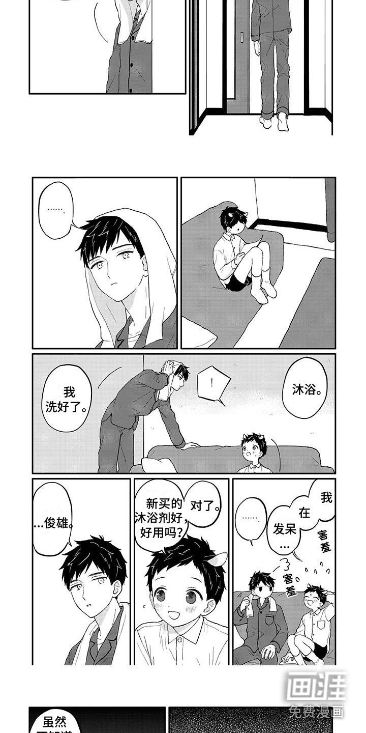 第18话：第18章：调查预览分镜