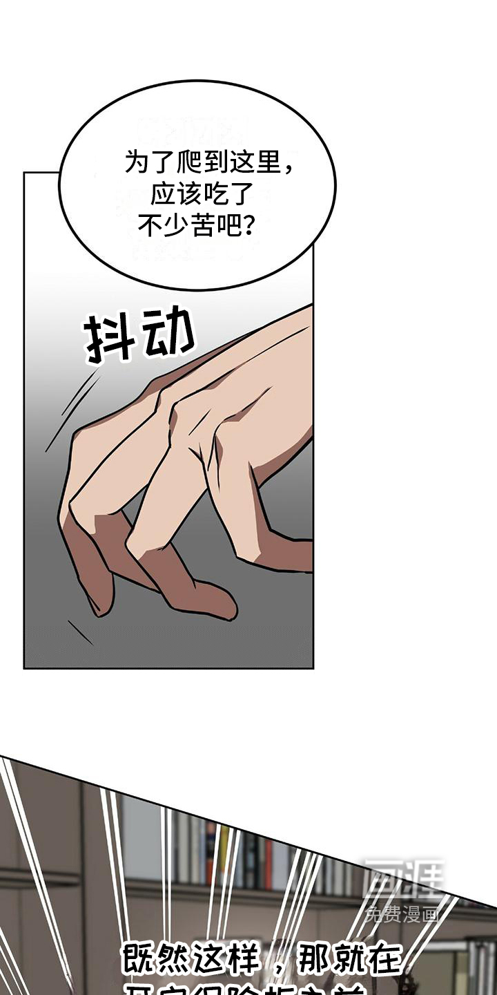 第4话：第4章：条件预览分镜