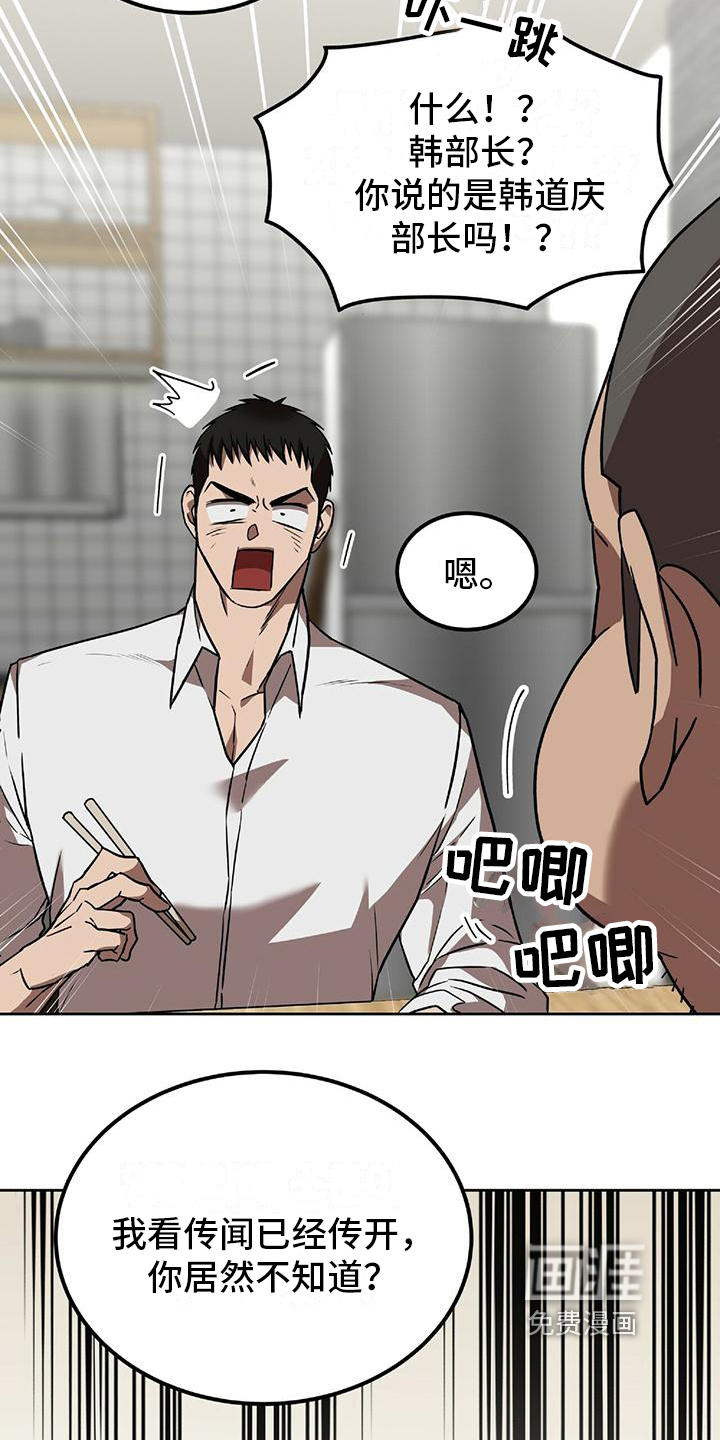 第5话：第5章：计划预览分镜