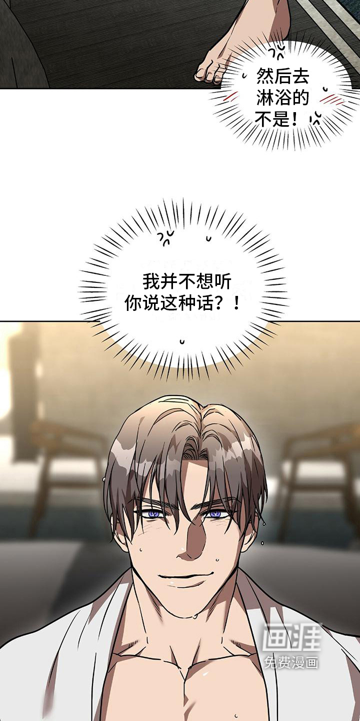 第8话：第8章：喜欢的类型预览分镜