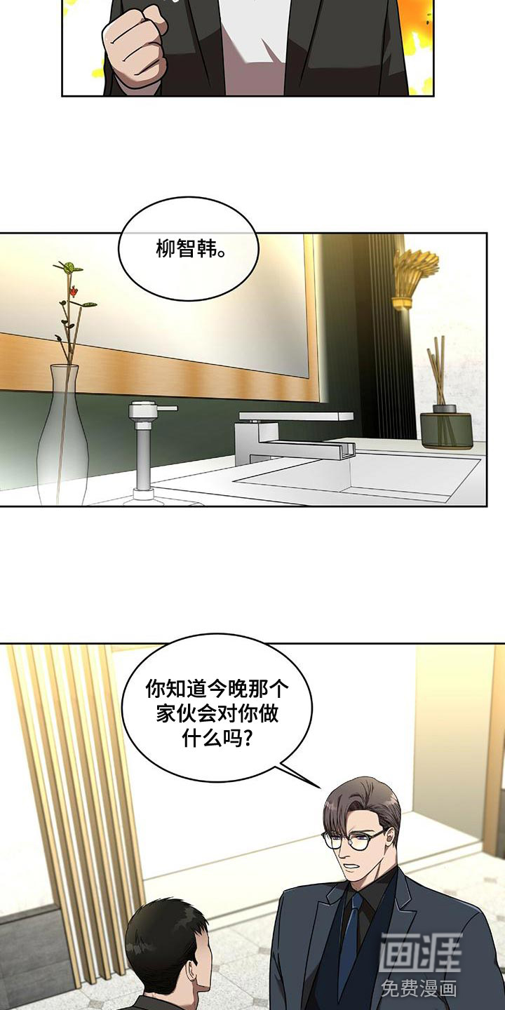 第14话：第14章：今晚离开这吧预览分镜