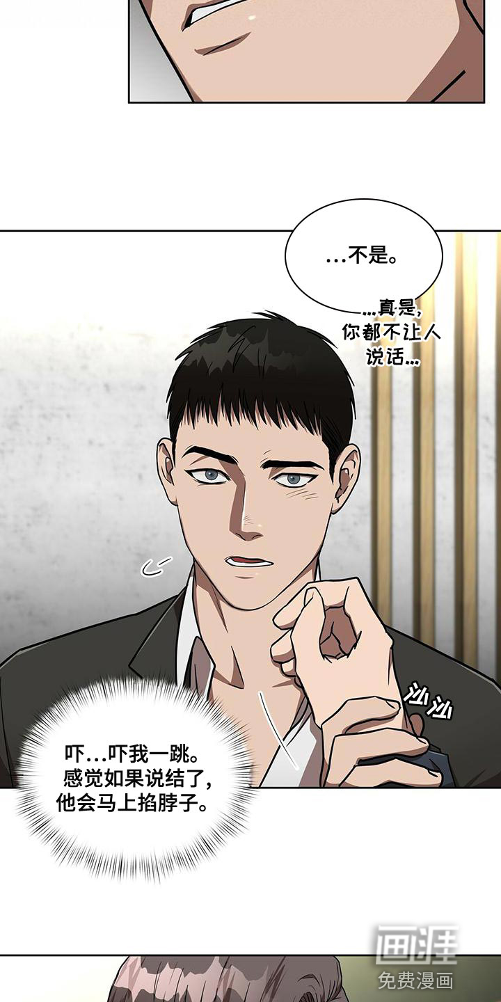 第17话：第17章：再见预览分镜