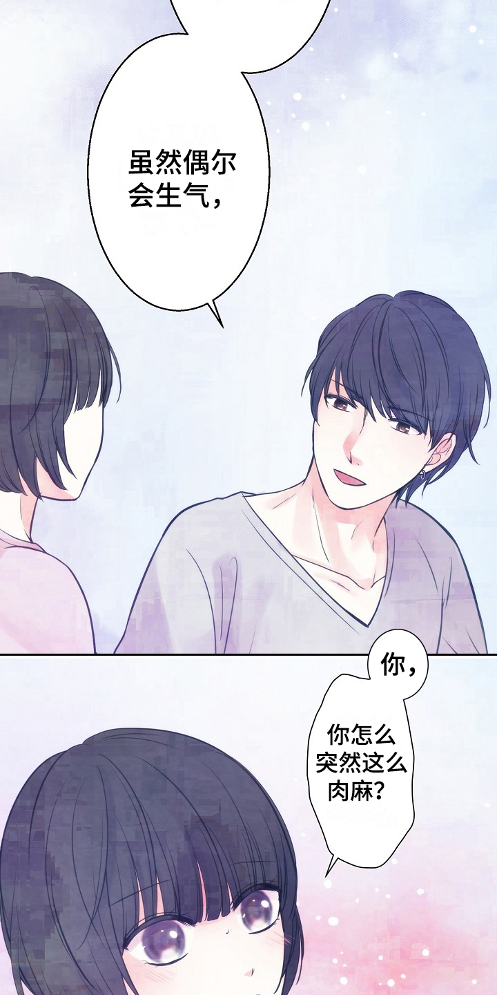 第2话：第2章：醒来预览分镜
