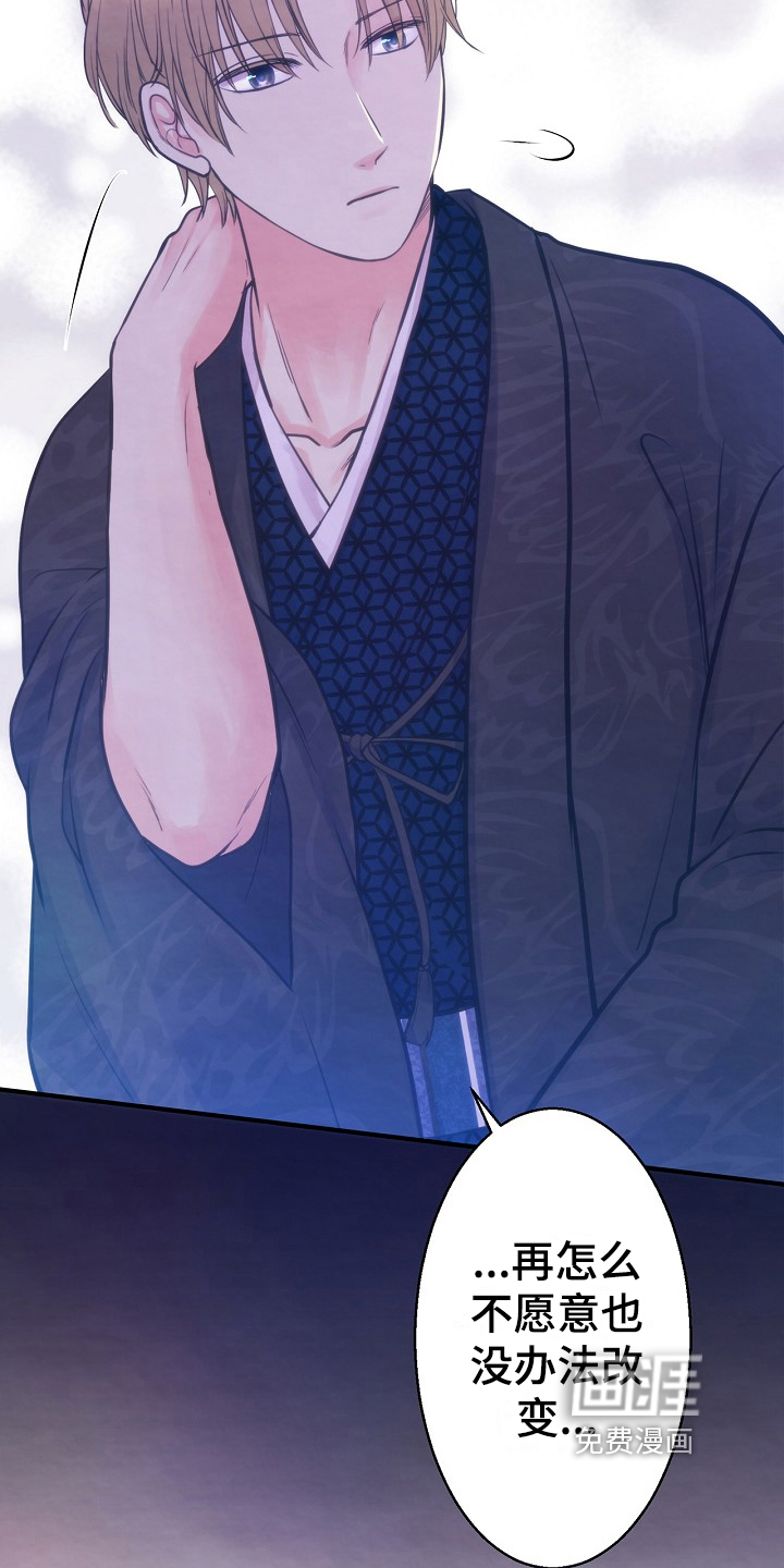 第4话：第4章：目标花魁预览分镜