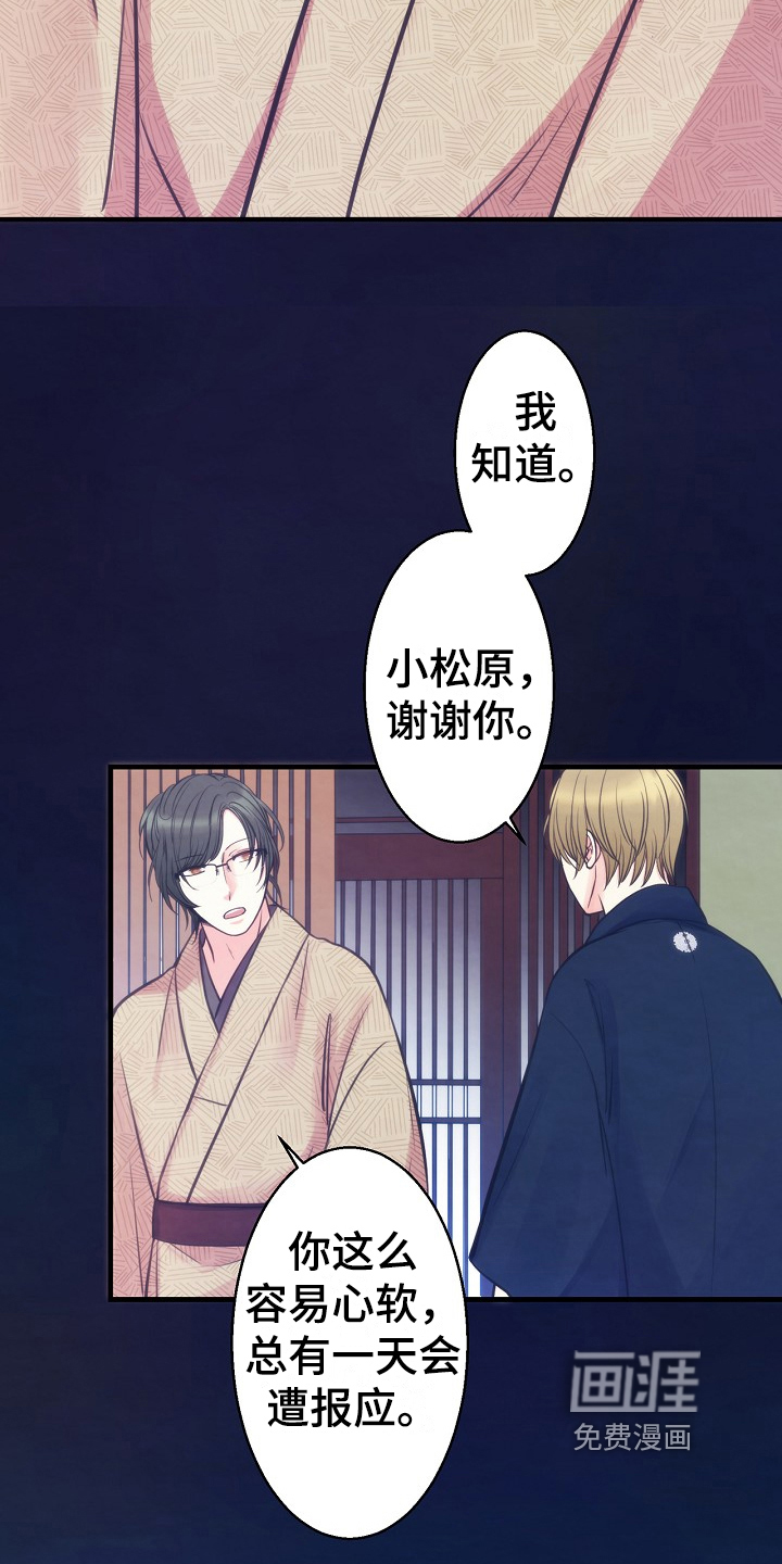 第8话：第8章：约定预览分镜