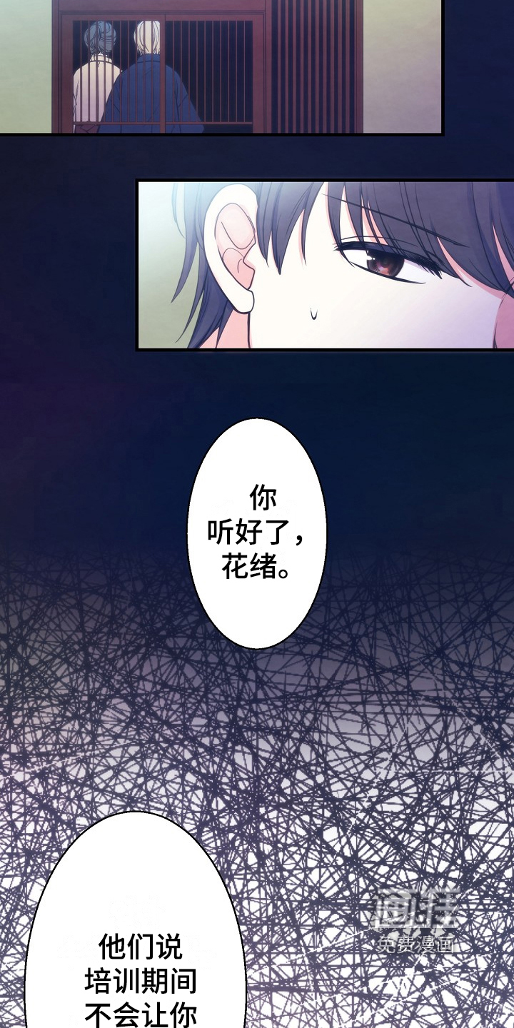 第9话：第9章：室友预览分镜