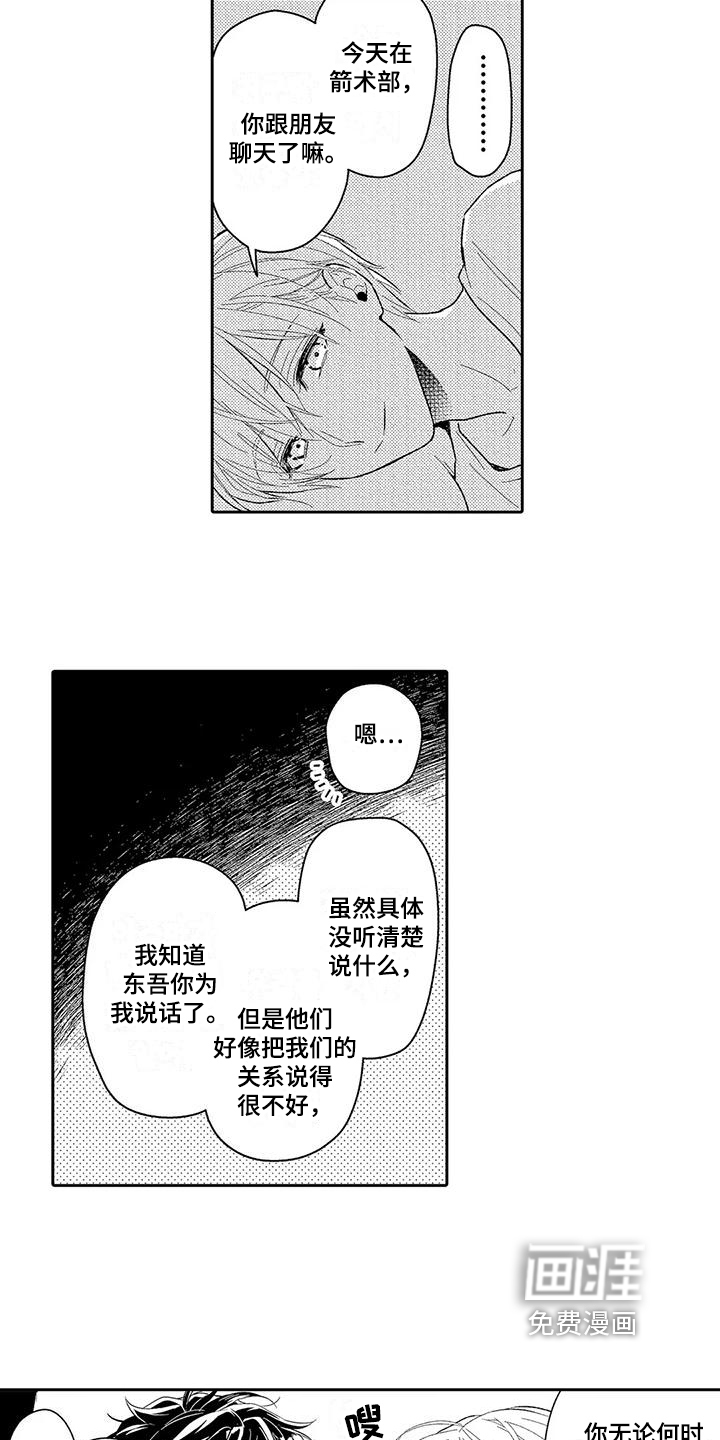 第4话：第4章：沉迷预览分镜
