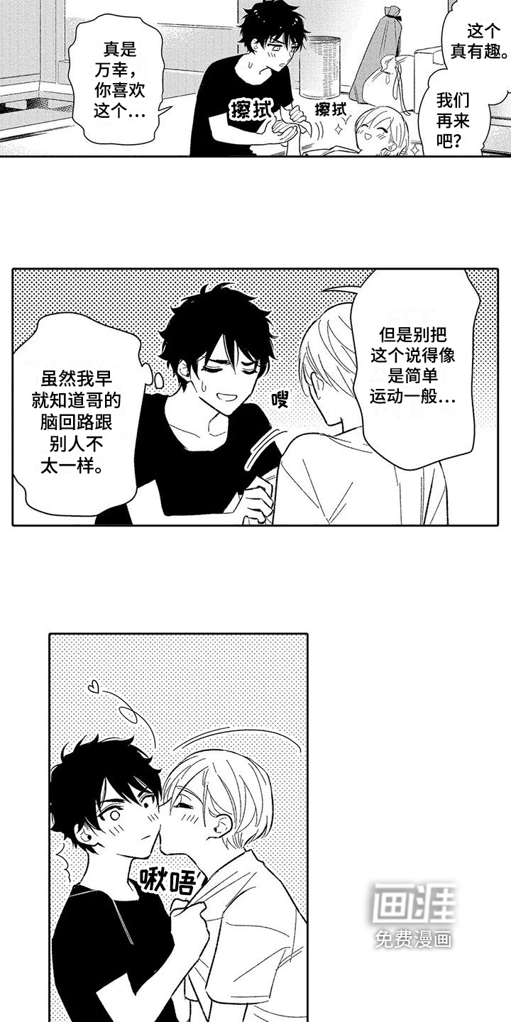 第8话：第8章：不用隐瞒预览分镜
