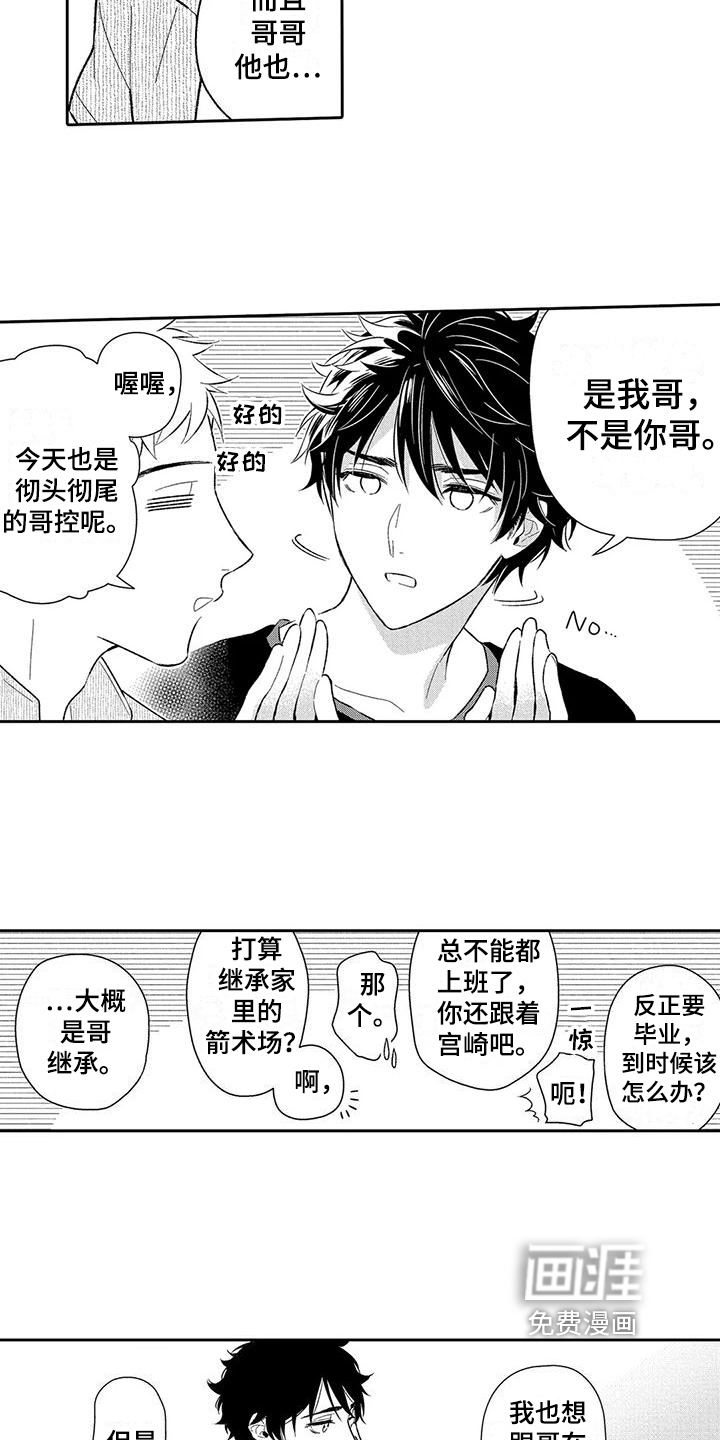 第11话：第11章：吃醋预览分镜