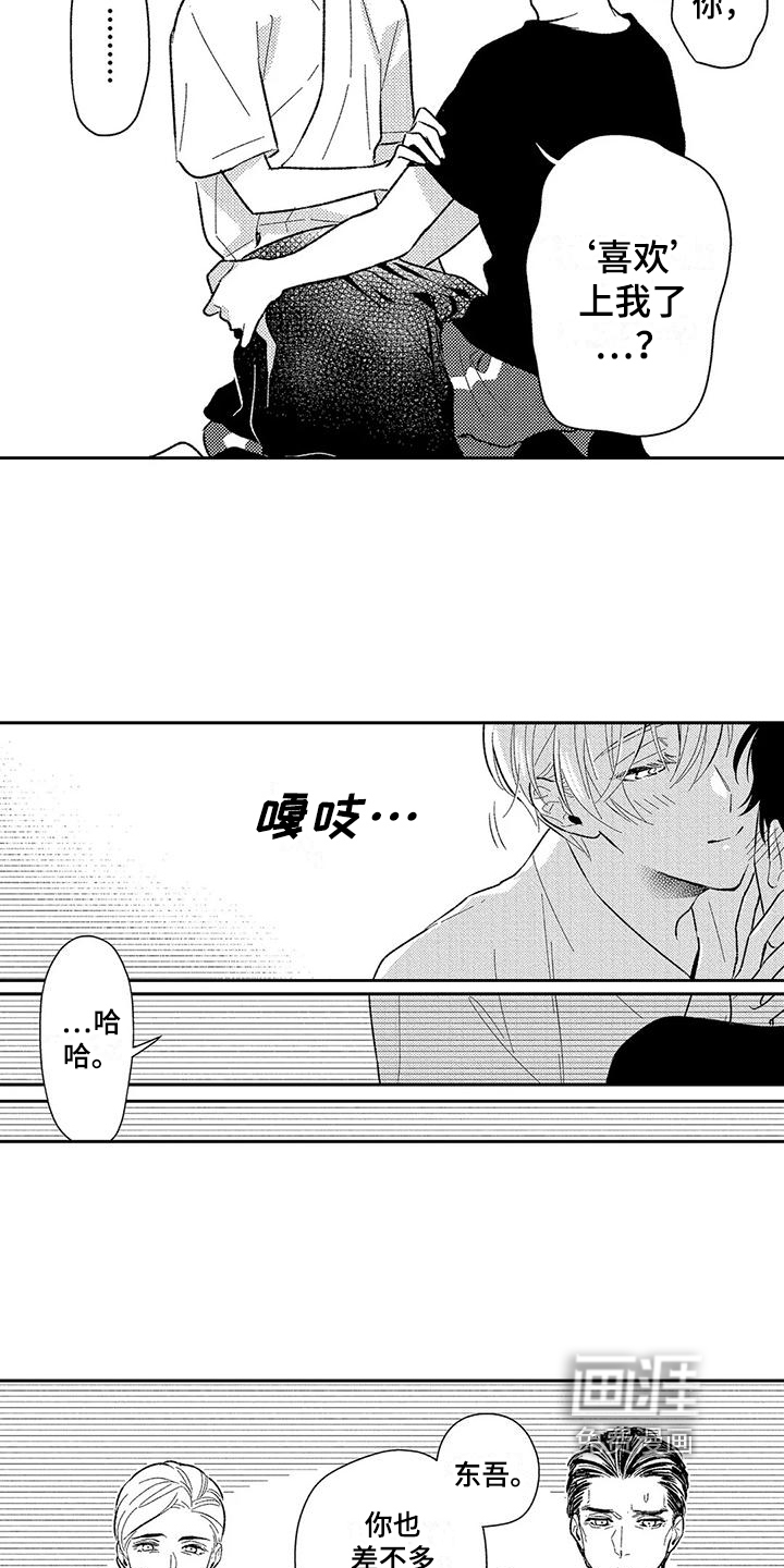 第12话：第12章：安排预览分镜