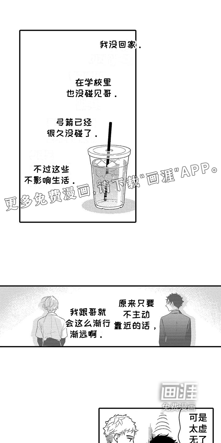 第16话：第16章：建议预览分镜