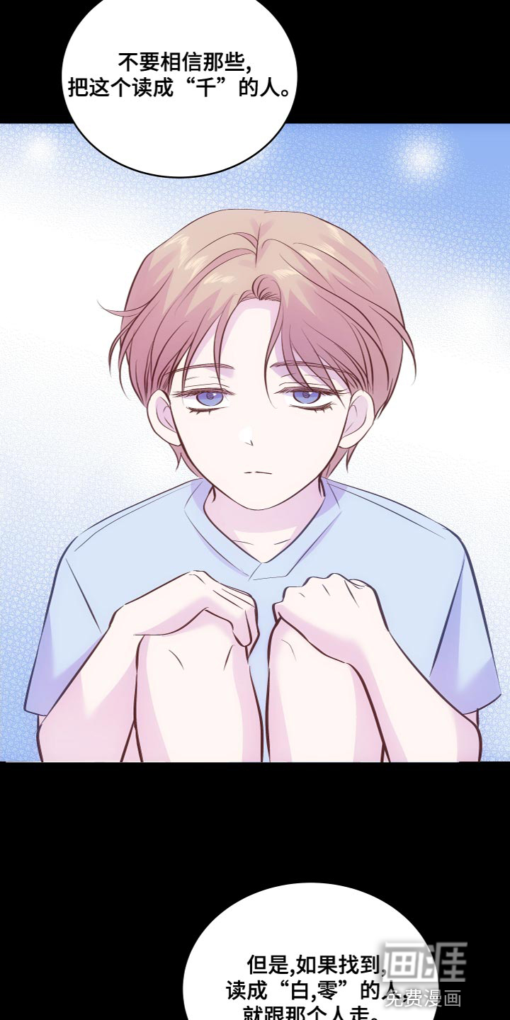 第16话：第16章：改变态度预览分镜