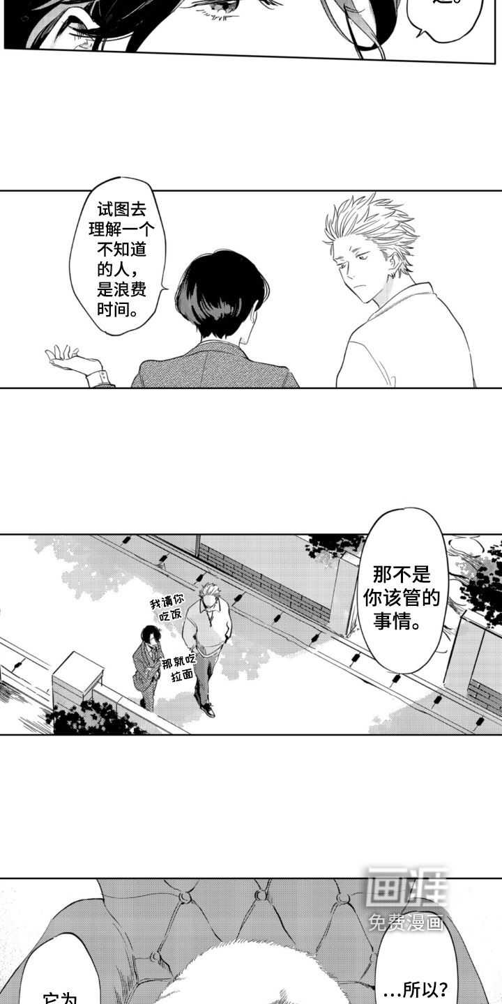 第5话：第5章：收留预览分镜