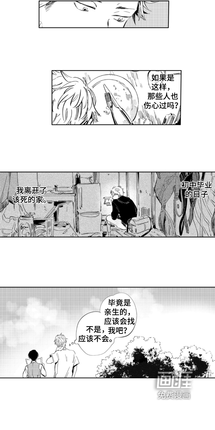 第7话：第7章：线索预览分镜