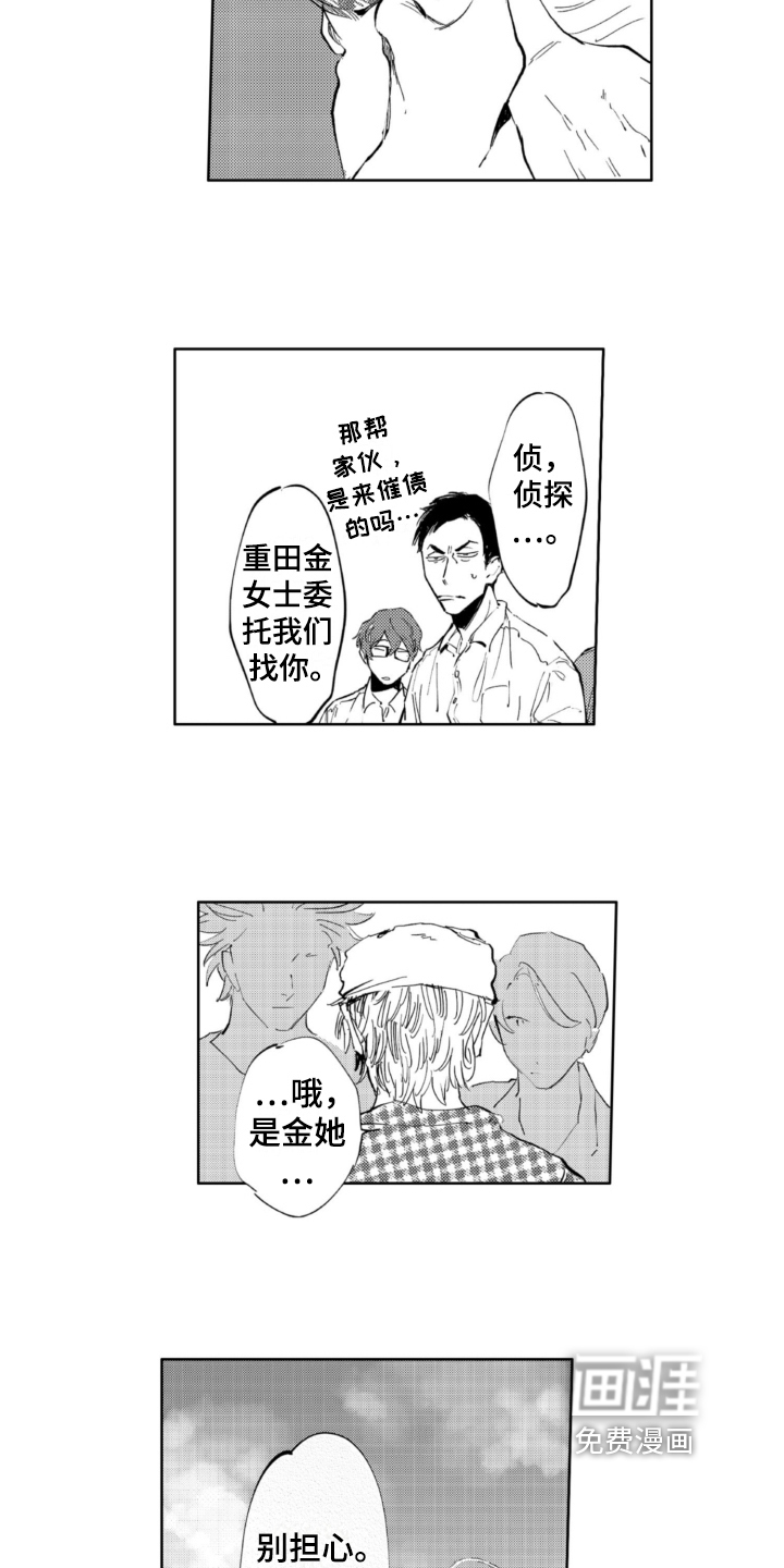 第8话：第8章：结局预览分镜