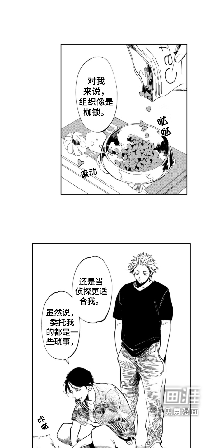 第9话：第9章：适合预览分镜