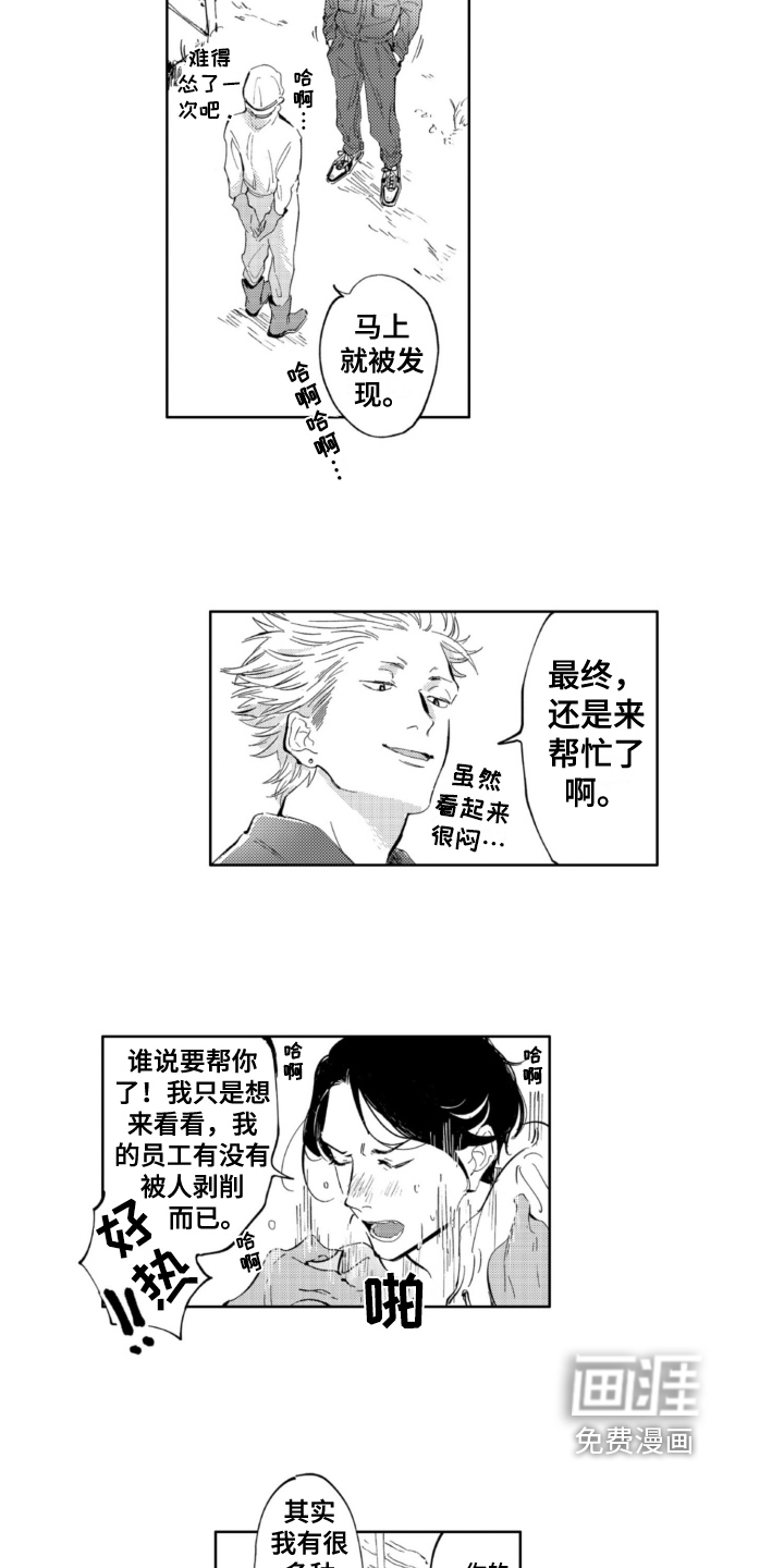 第11话：第11章：担忧预览分镜