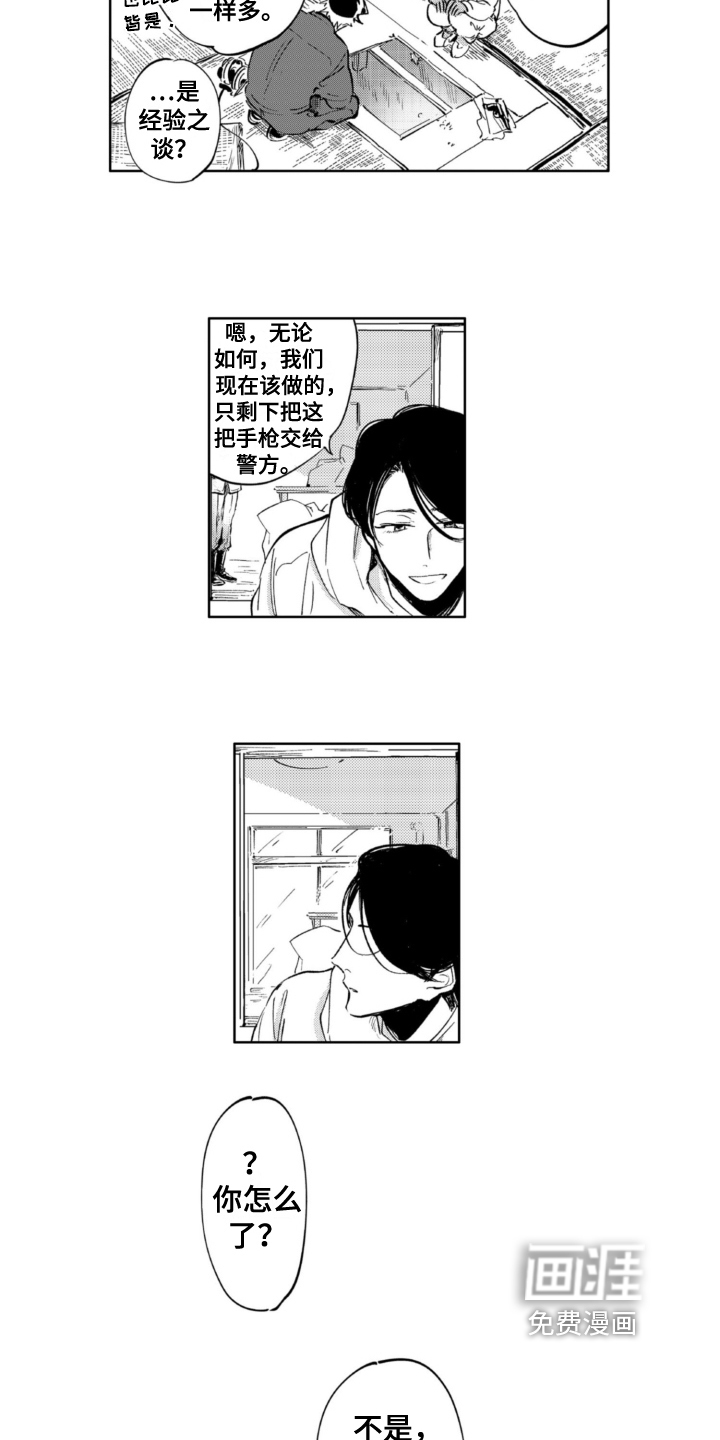 第13话：第13章：害怕预览分镜