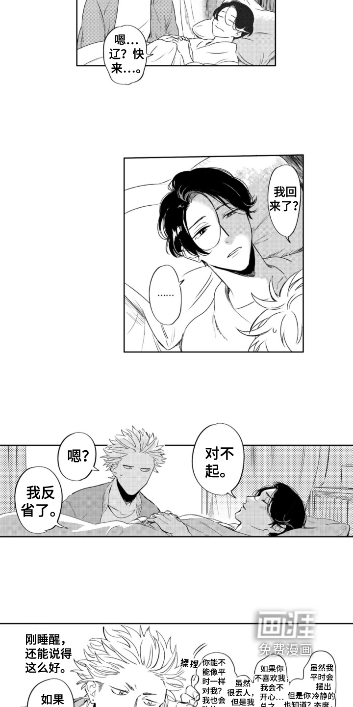 坦诚【完结】
