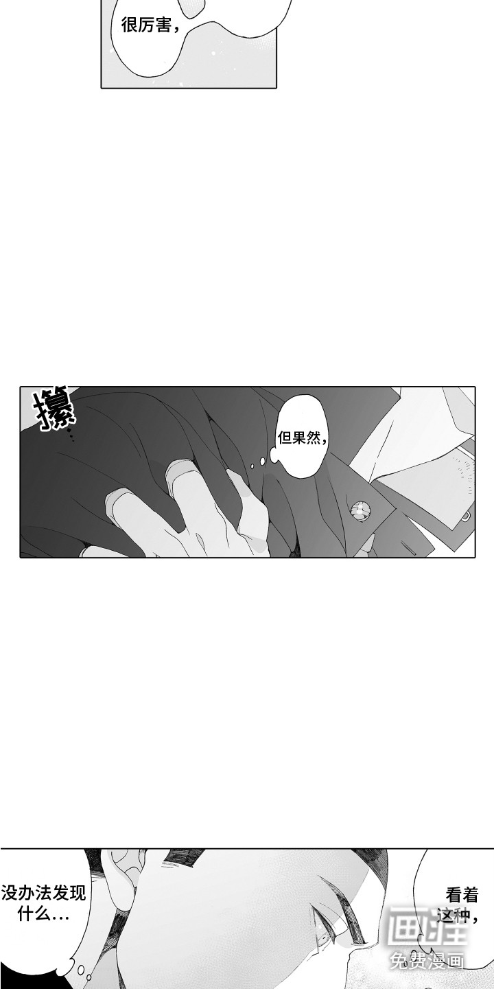 第6话：第6章：眼镜之下预览分镜