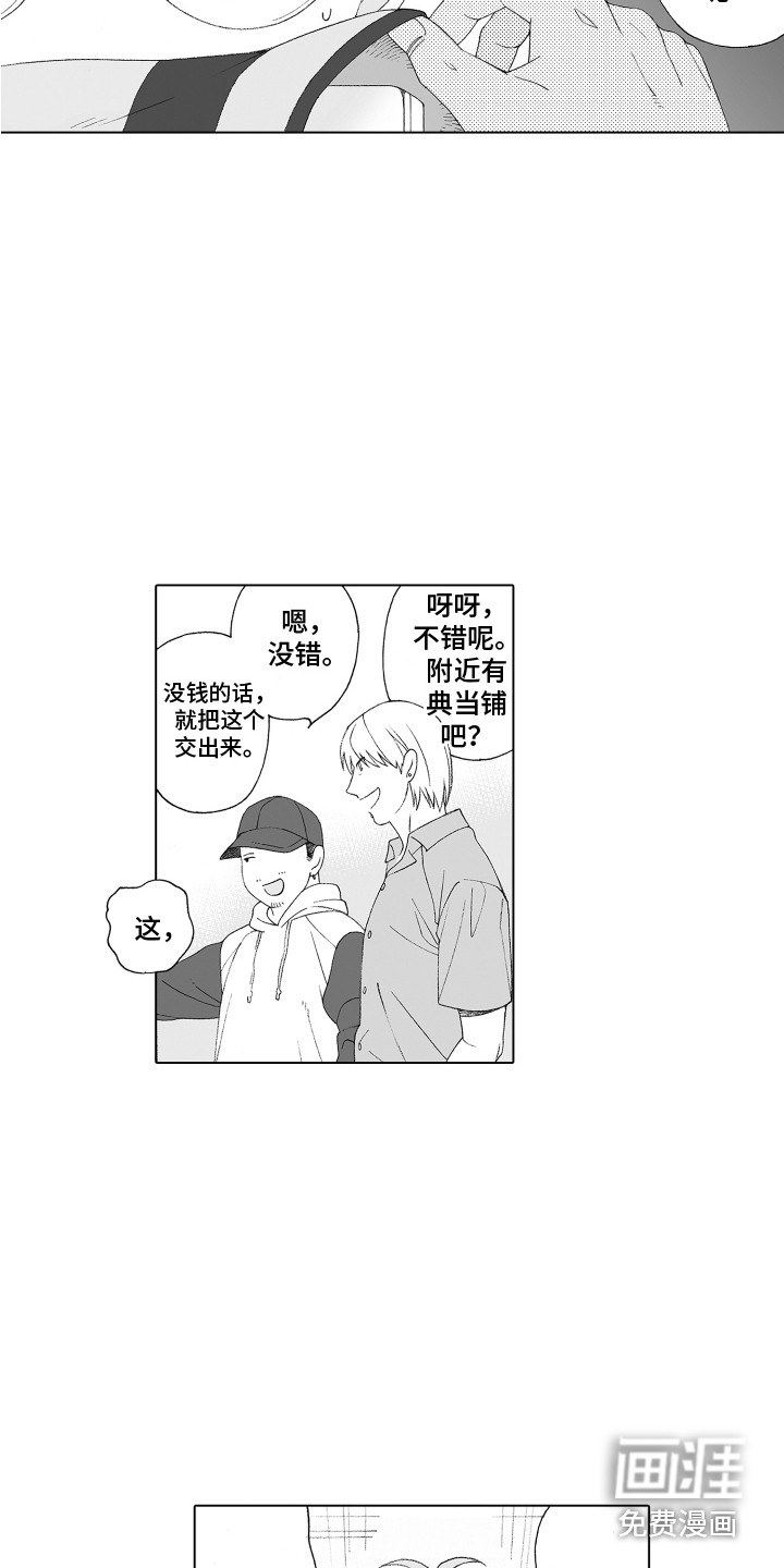 第9话：第9章：出手相助预览分镜