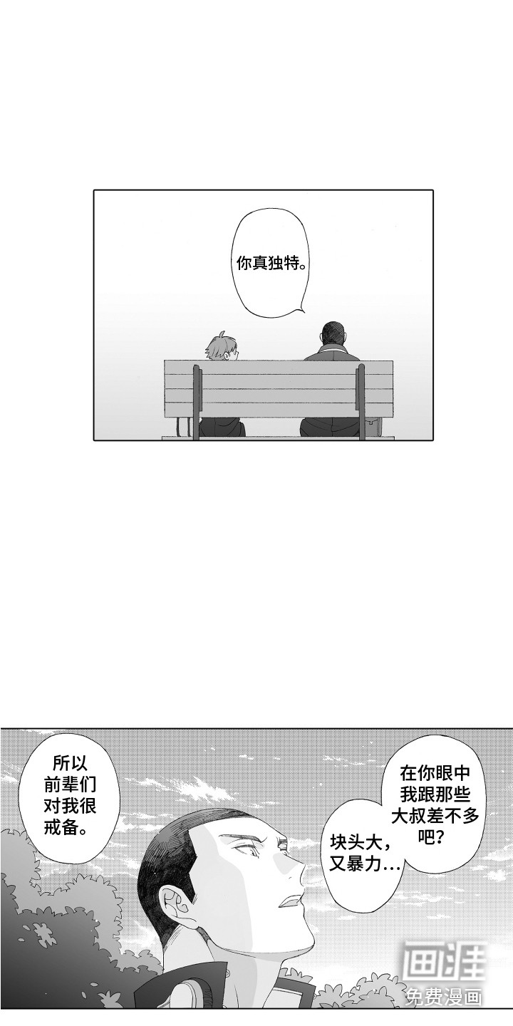 第11话：第11章：憧憬预览分镜