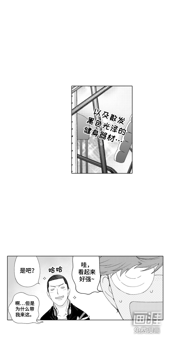 第12话：第12章：健身预览分镜