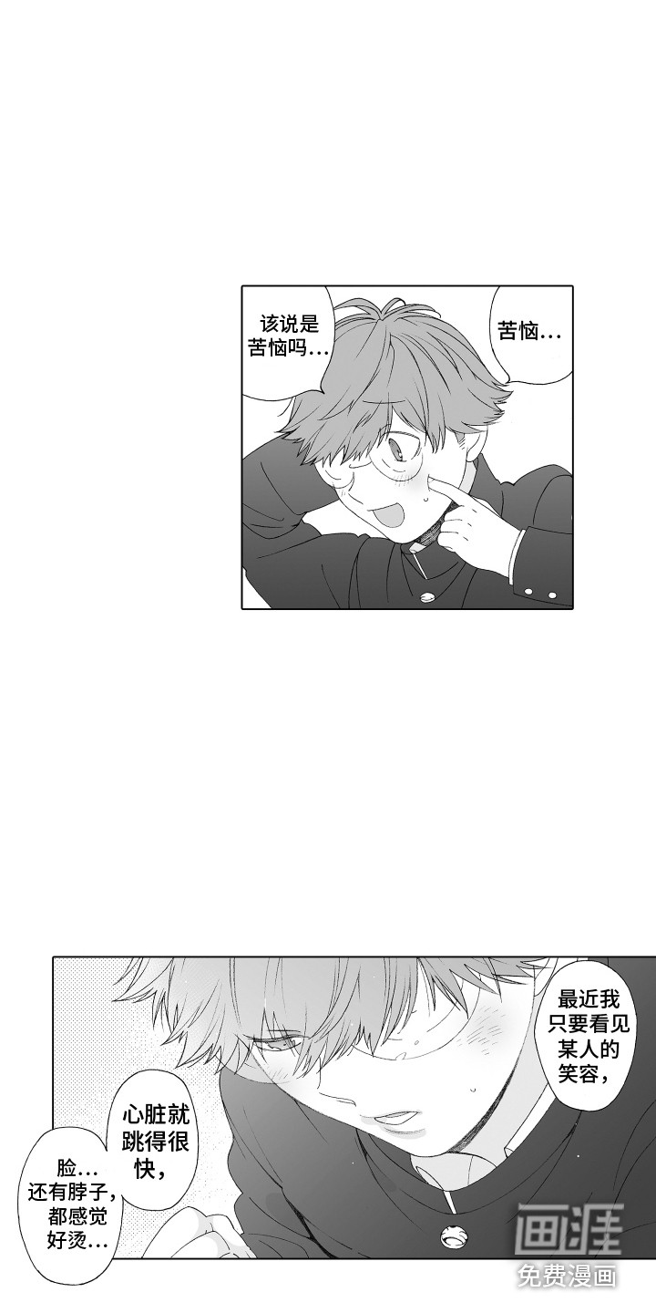 第13话：第13章：萌要素预览分镜