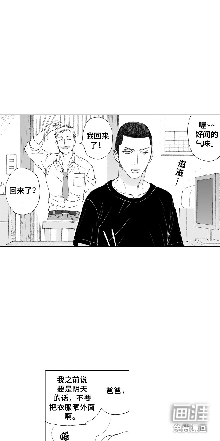 第14话：第14章：道歉预览分镜