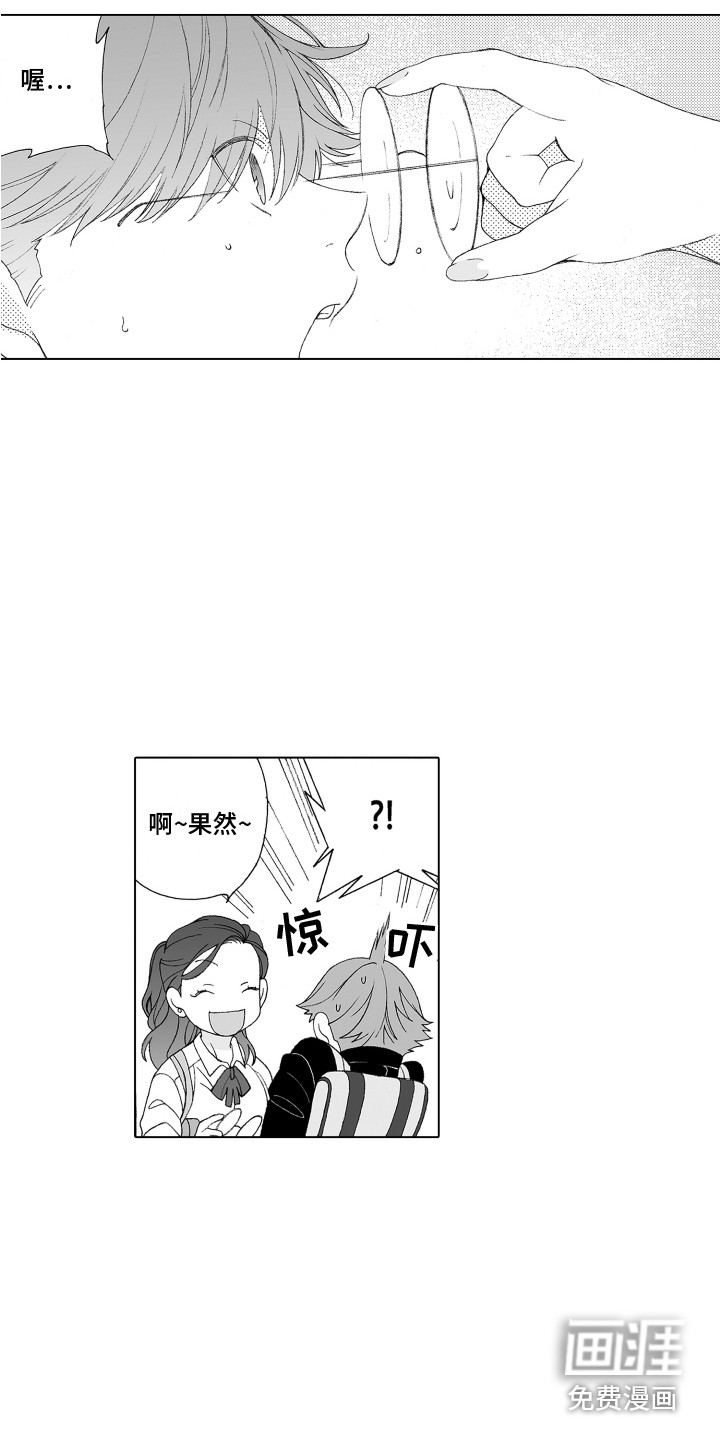 第17话：第17章：认识你预览分镜