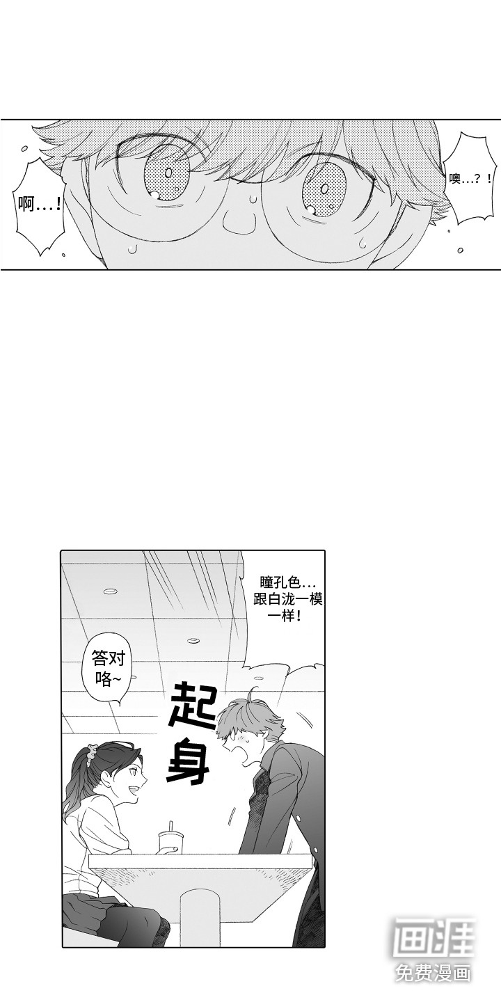 第18话：第18章：姐姐预览分镜