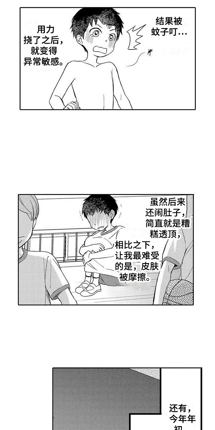 第3话：第3章：秘密预览分镜