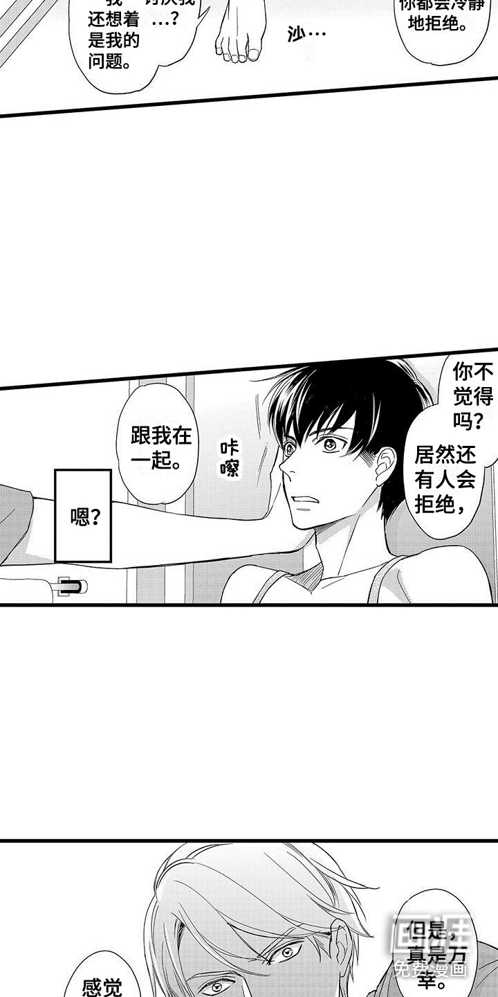 第5话：第5章：被发现预览分镜