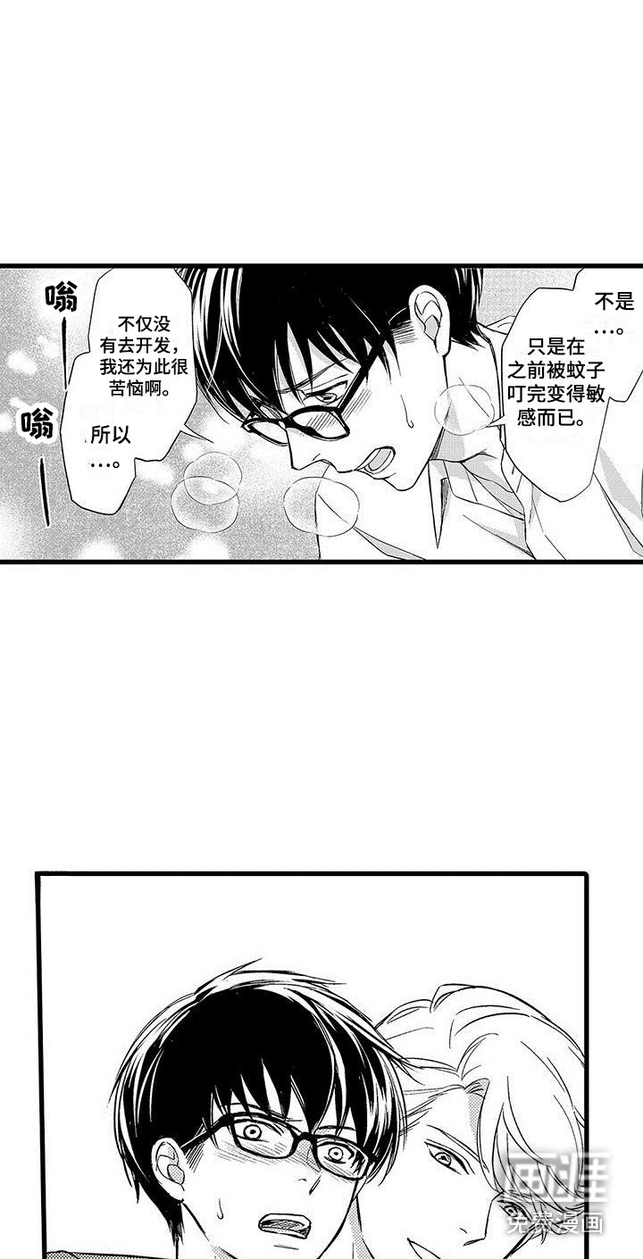 第8话：第8章：戏弄预览分镜