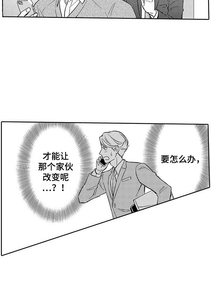 第14话：第14章：引起注意预览分镜