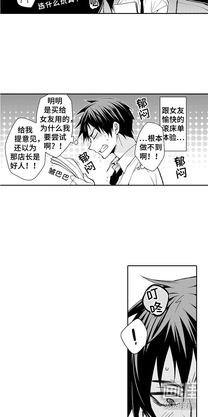 第4话：第4章：又来了预览分镜