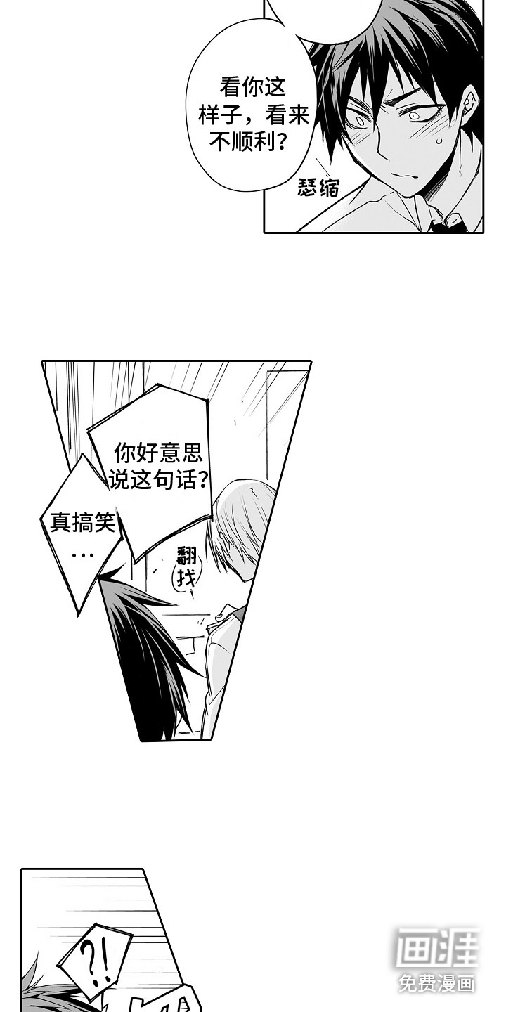 第5话：第5章：思绪万千预览分镜