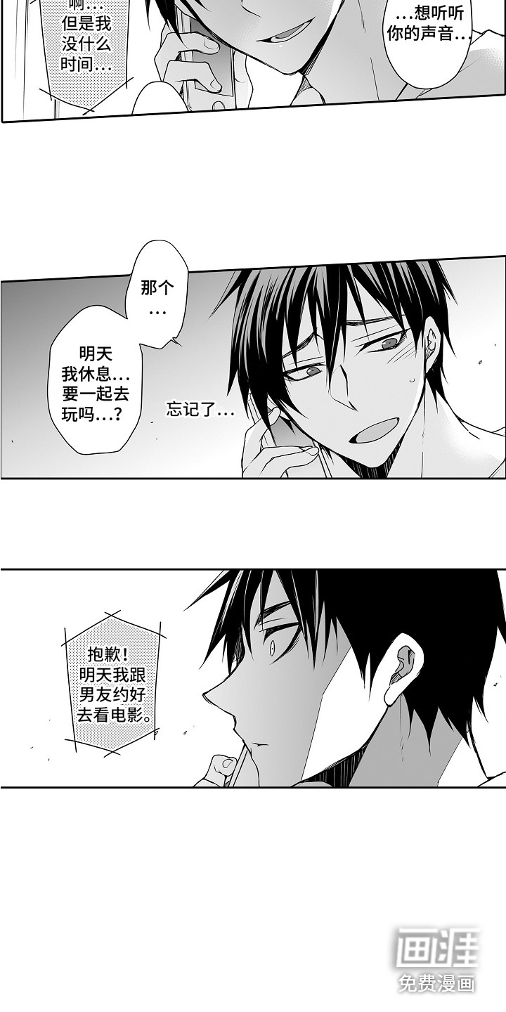 第6话：第6章：遭受打击预览分镜