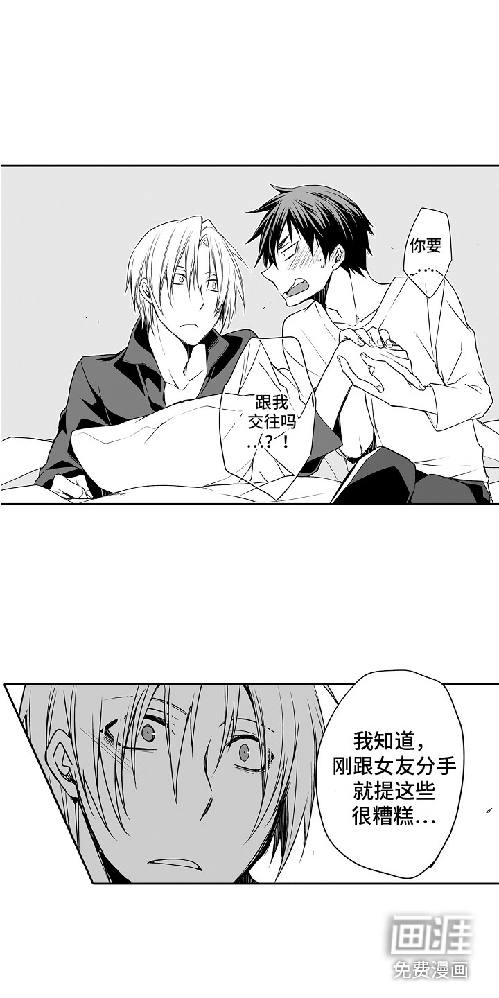 第8话：第8章：脱口而出预览分镜