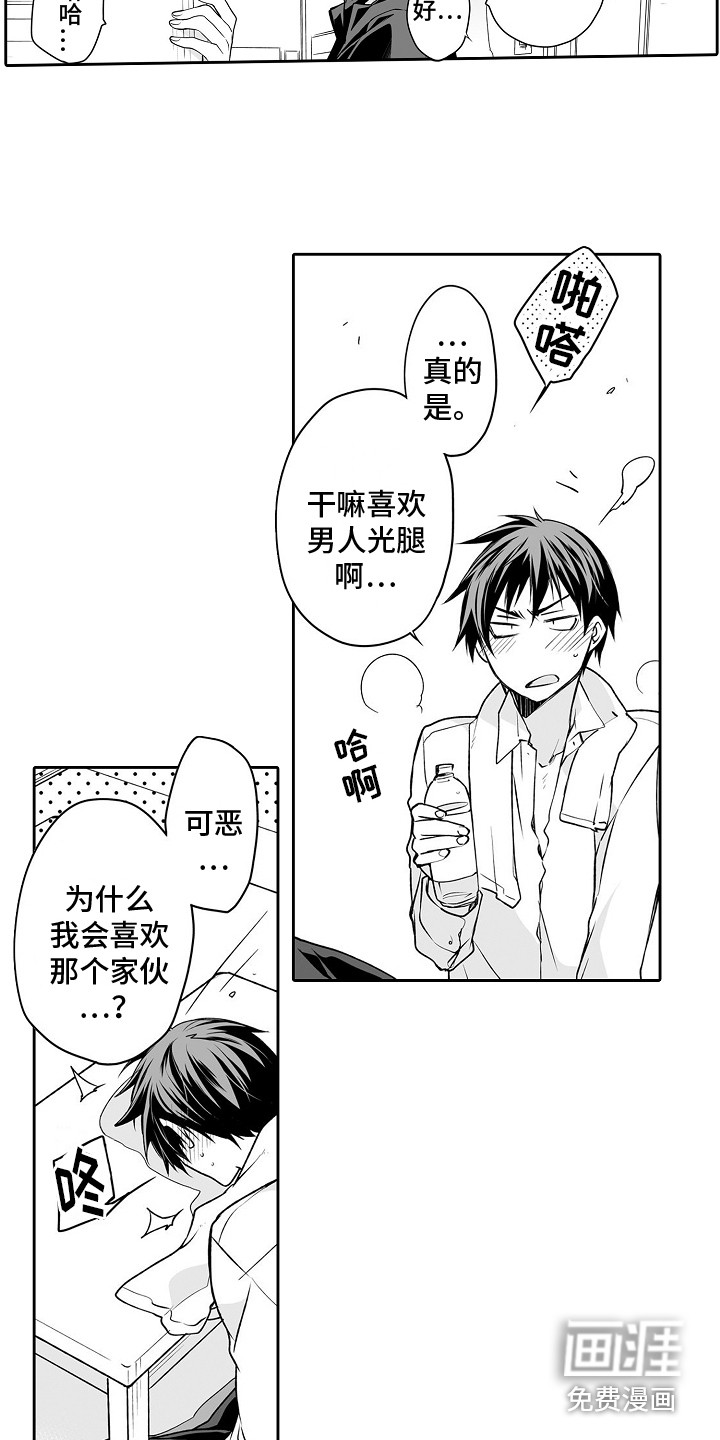 第9话：第9章：捉弄预览分镜