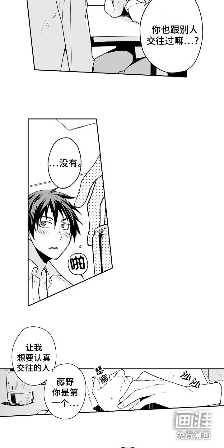 第10话：第10章：害羞预览分镜