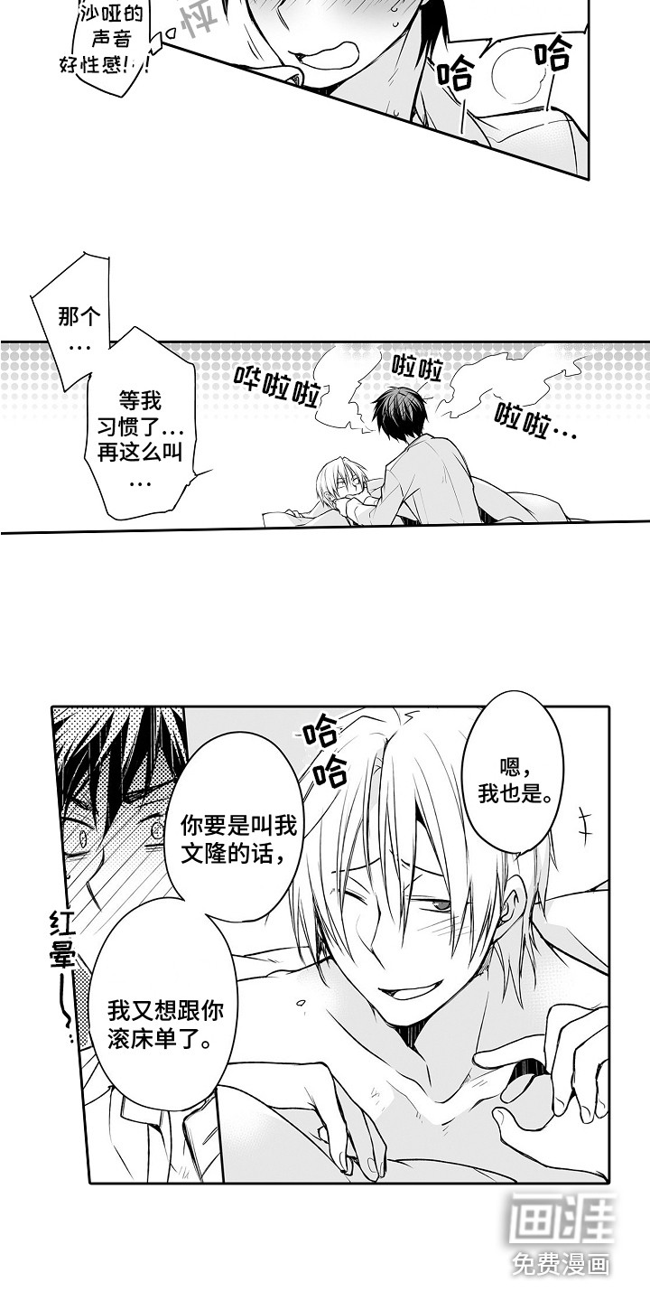 第11话：第11章：约会预览分镜