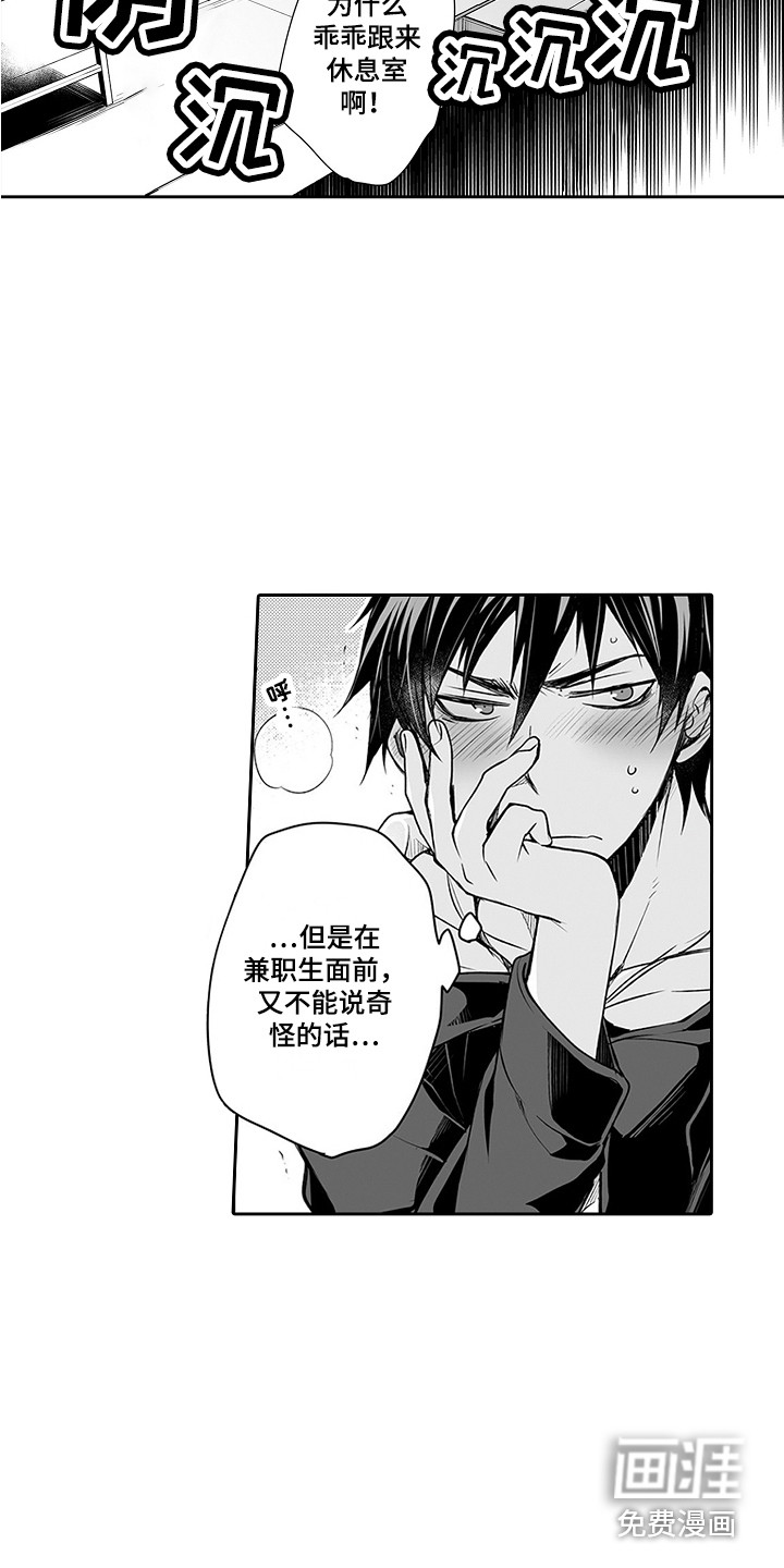 第18话：第18章：很别扭预览分镜