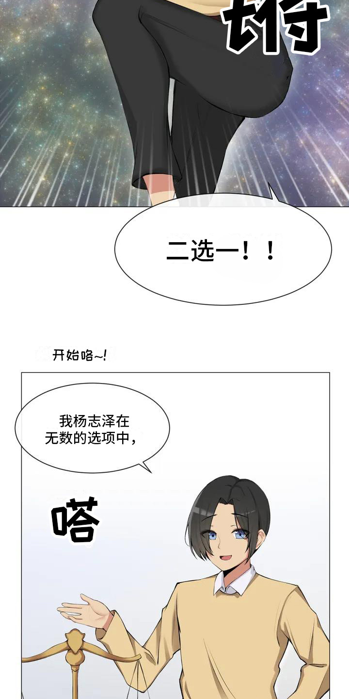 第1话：第1章：剩女预览分镜